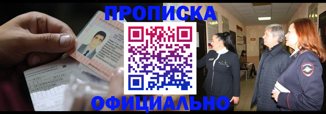 прописка паспорт в Кашире
