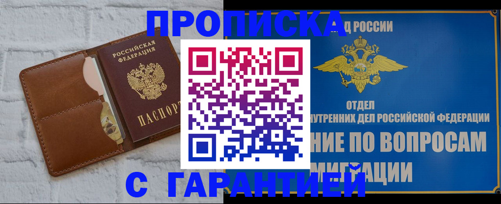 временная регистрация адрес в Кашире