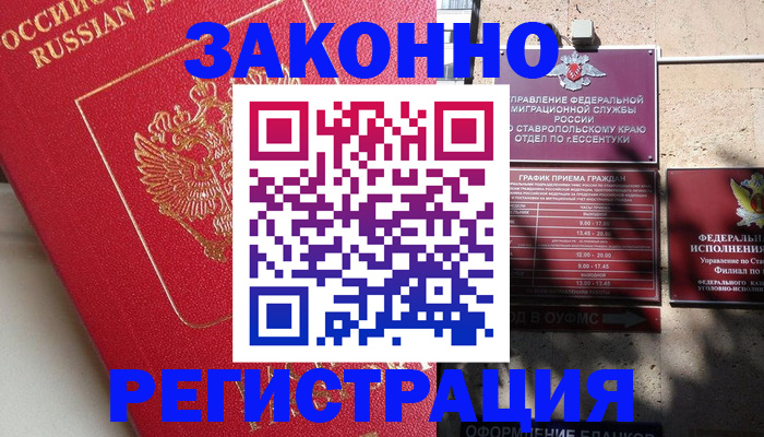 миграционный учет в Кашире