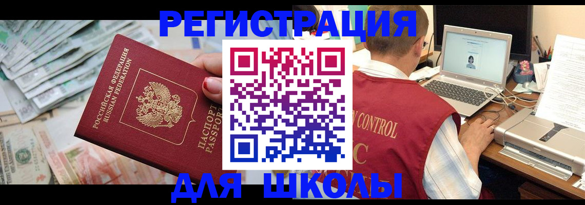 временная регистрация законно в Кашире