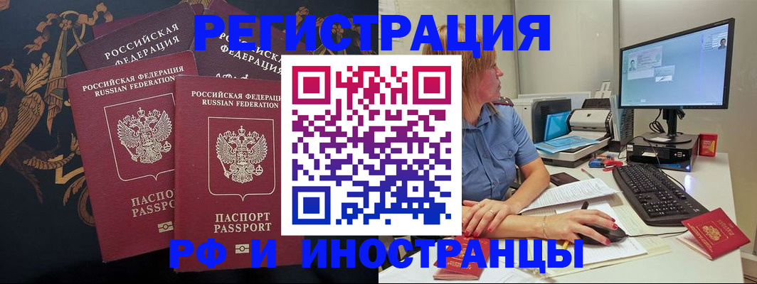 прописка в квартире в Кашире